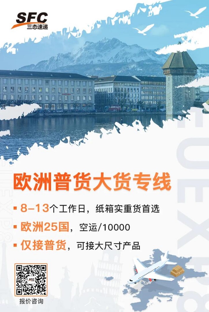 汇赢欧洲普货大货专线 汇赢欧洲普货大货专线