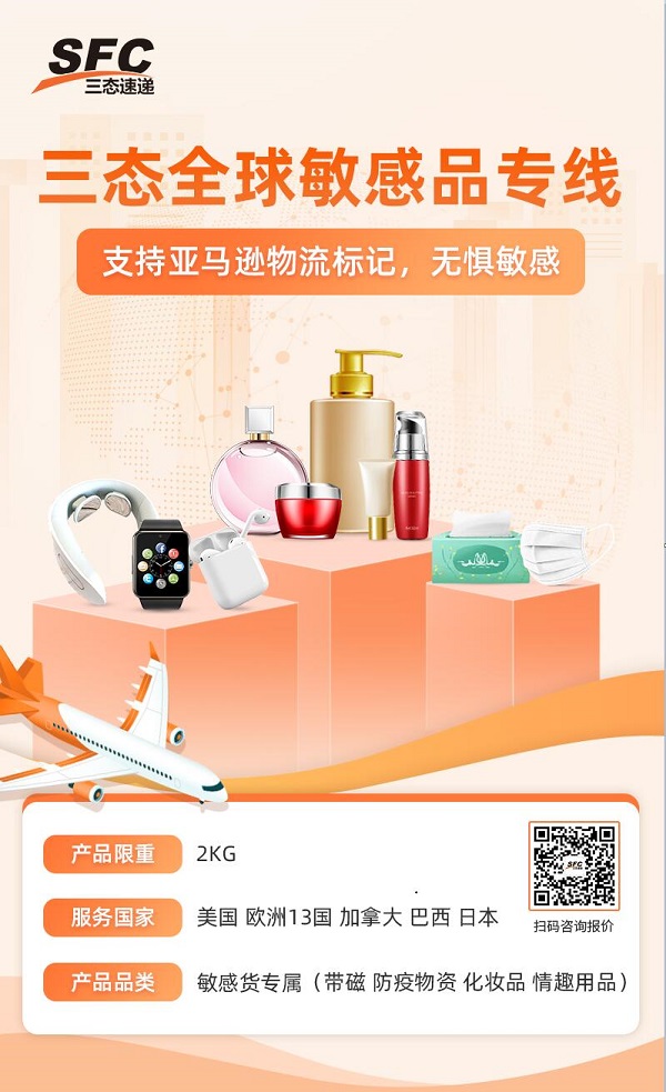 汇赢敏感货专线 汇赢敏感货专线