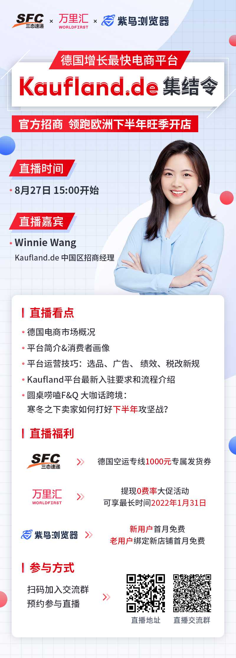 汇赢国际直播活动 汇赢国际直播活动