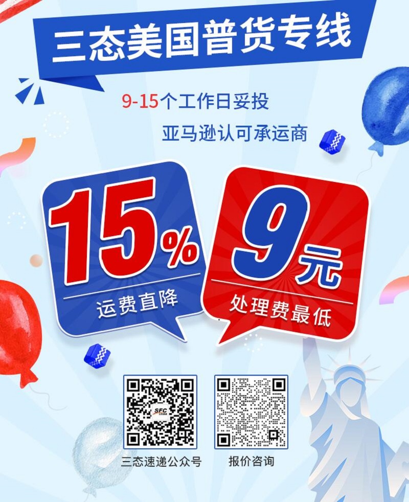 汇赢美国普货专线 汇赢美国普货专线